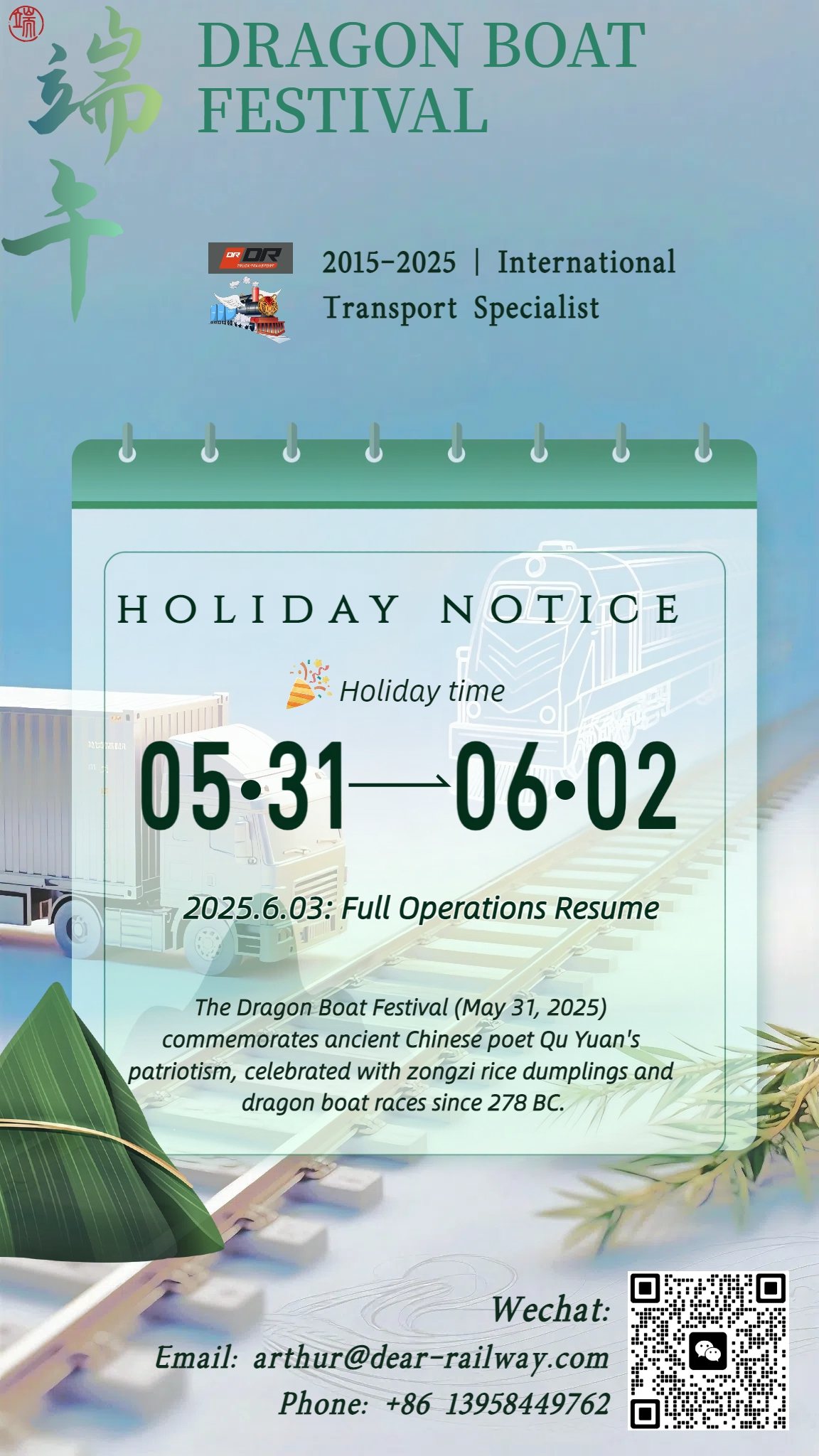 DR Trans Dragon Boat Festival Holiday Notice