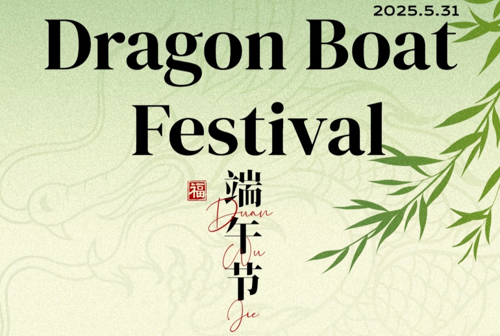 DR Trans Dragon Boat Festival Holiday Notice